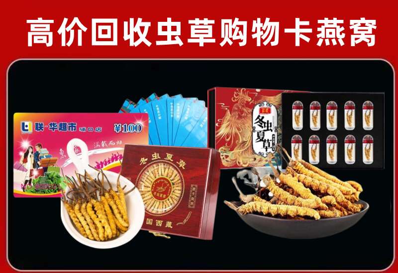 淄博回收购物卡